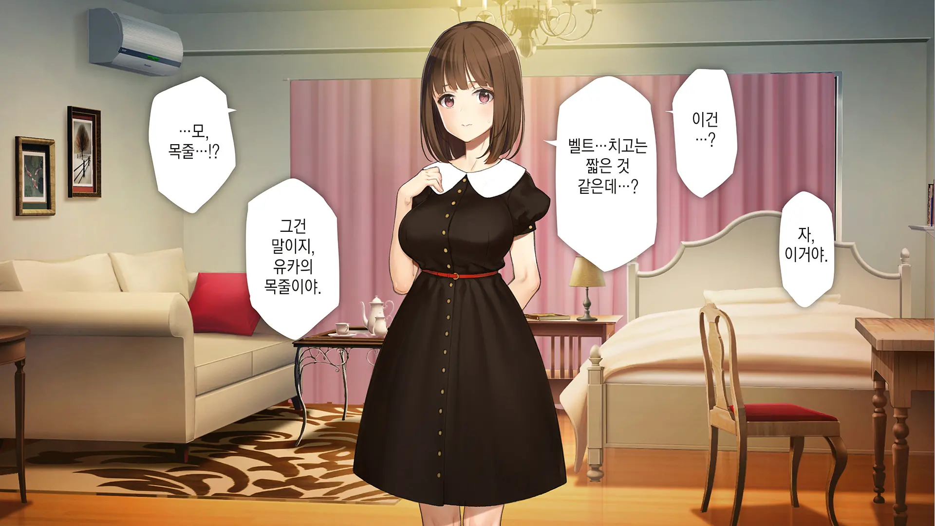 Gimai Choukyou Oouchi Yuka | 의붓여동생 조교, 오오우치 유카